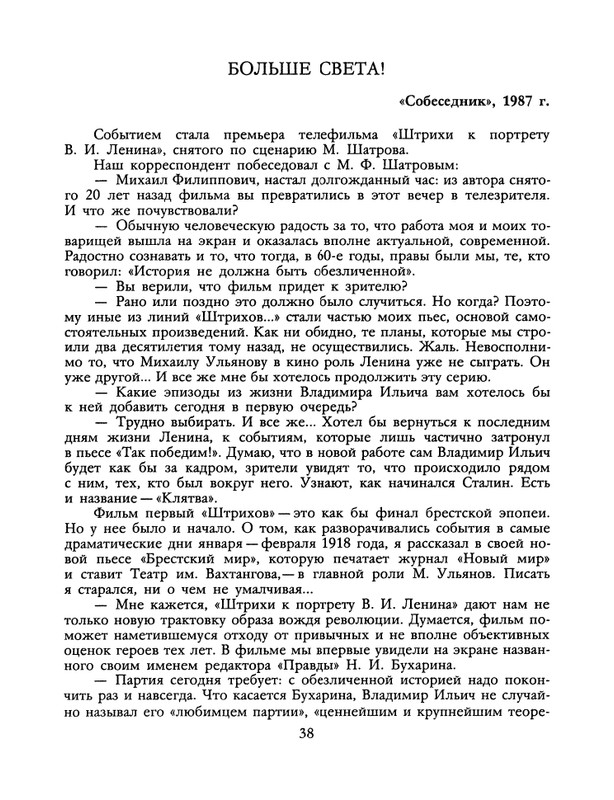 1988-23-page-0040