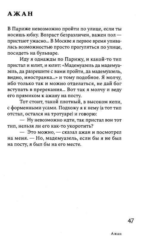 korkina-ariadna-efron-rasskazannaya-zhizn-2022-page-0049