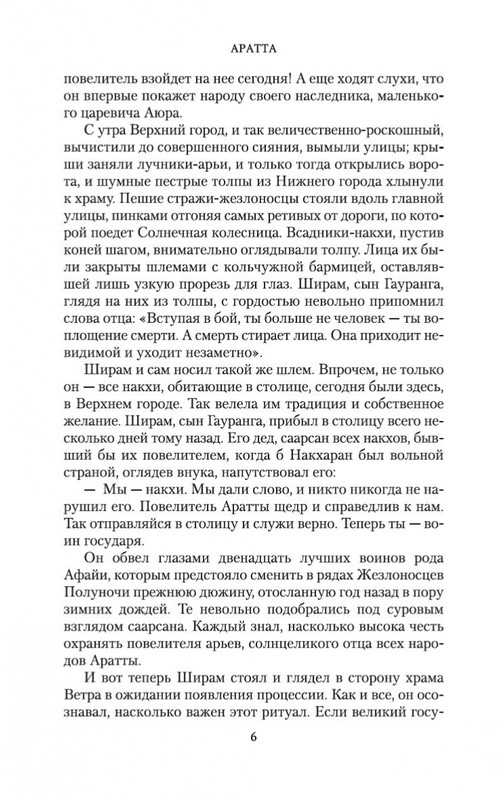 2-page-0006