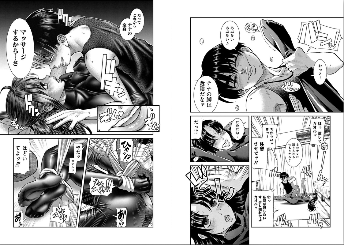 Nana to Kaoru ～Koukousei no SM gokko～Chap18-1