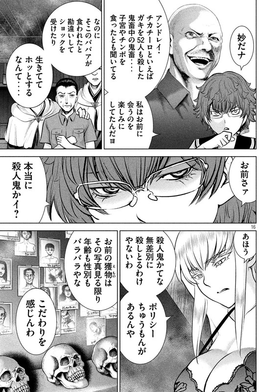 SatanophanyChap120-3