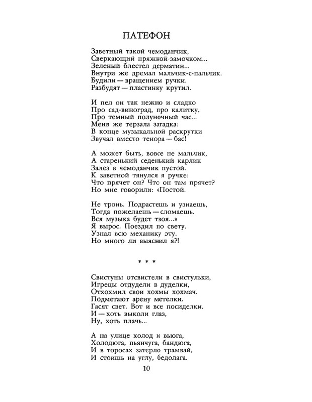1990-21-page-0012