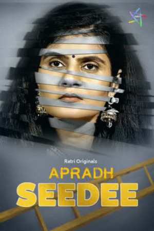 Seedee (2025) Hindi Ratri Short Films | 1080p | 720p | 480p | WEB-DL | Download | Watch Online