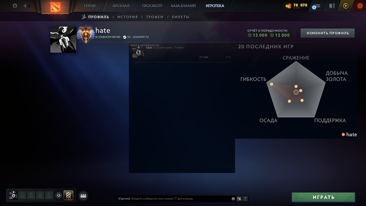 Dota 2 Account  MMR
