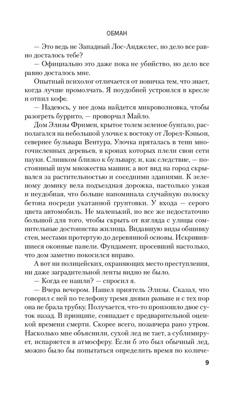 ITD000000000980278-page-0009