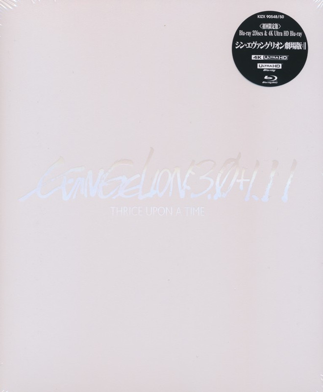  album evangelion 3 0 1 0 thrice upon a time original sound track