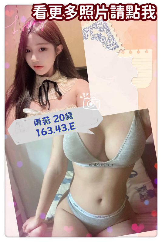 台北外送茶