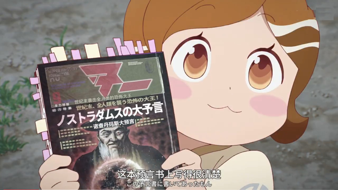 啟示錄飯店 第七話 2 諾斯特拉達姆斯 1