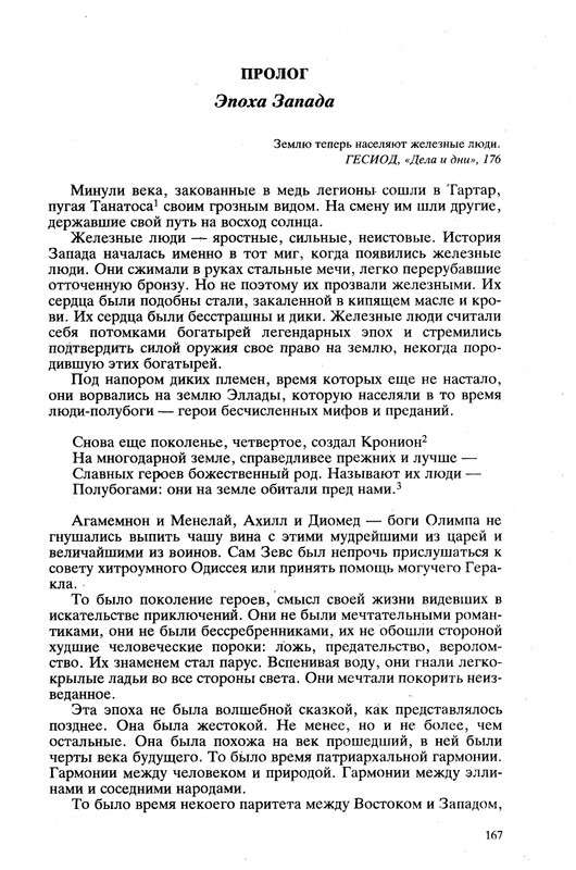p0169