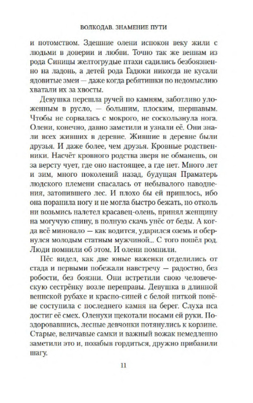 p0011
