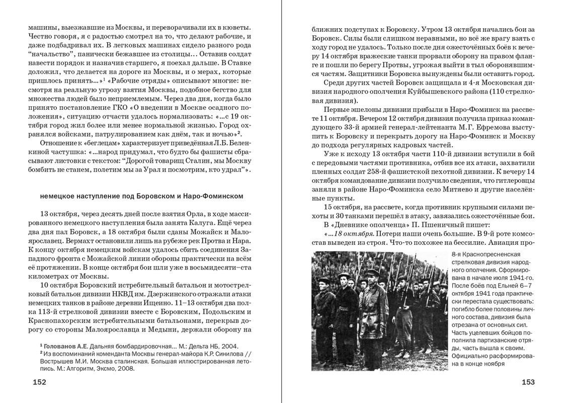 Dragunskij-On-upal-na-travu-page-0078