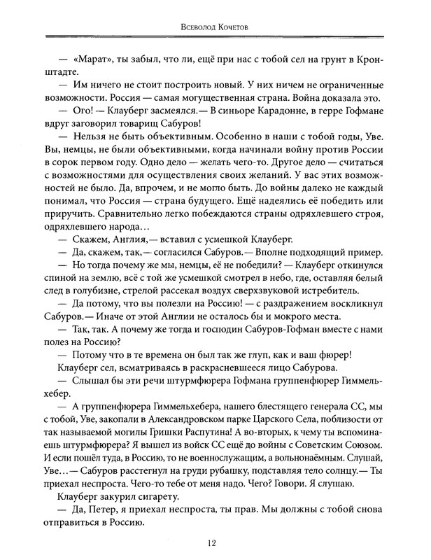 2021-page-0012