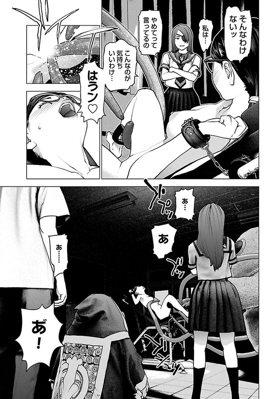 SeishokukiVol15-52