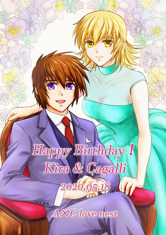 cagalli-yula-athha-and-kira-yamato-gundam-and-2-more-drawn-by-parubinko-db5823985952f893ef37cb8cc