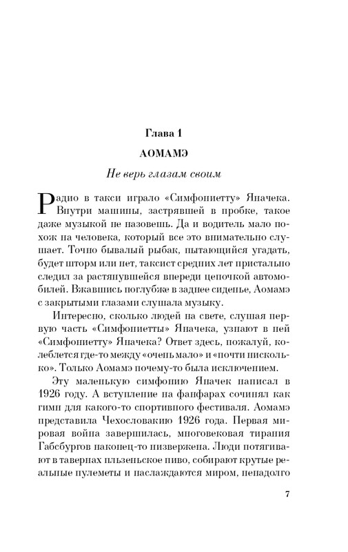 ITD000000000199268-page-0007