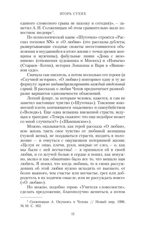 page-0012