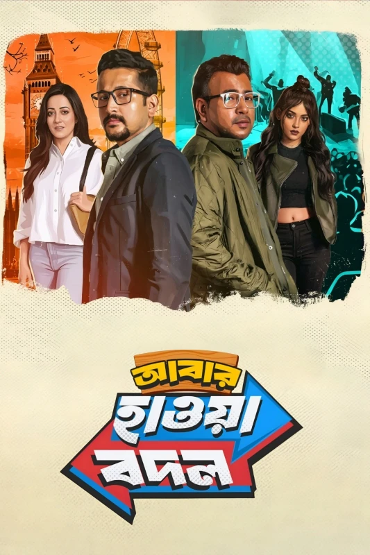 Abar Hawa Bodol (2026) [HDTC]