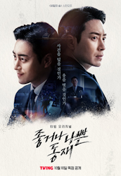Dongjae-the-Good-or-the-Bastard-poster.png