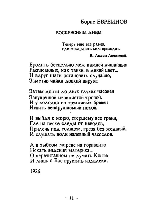 solovetskaya-muza-1992-page-0012