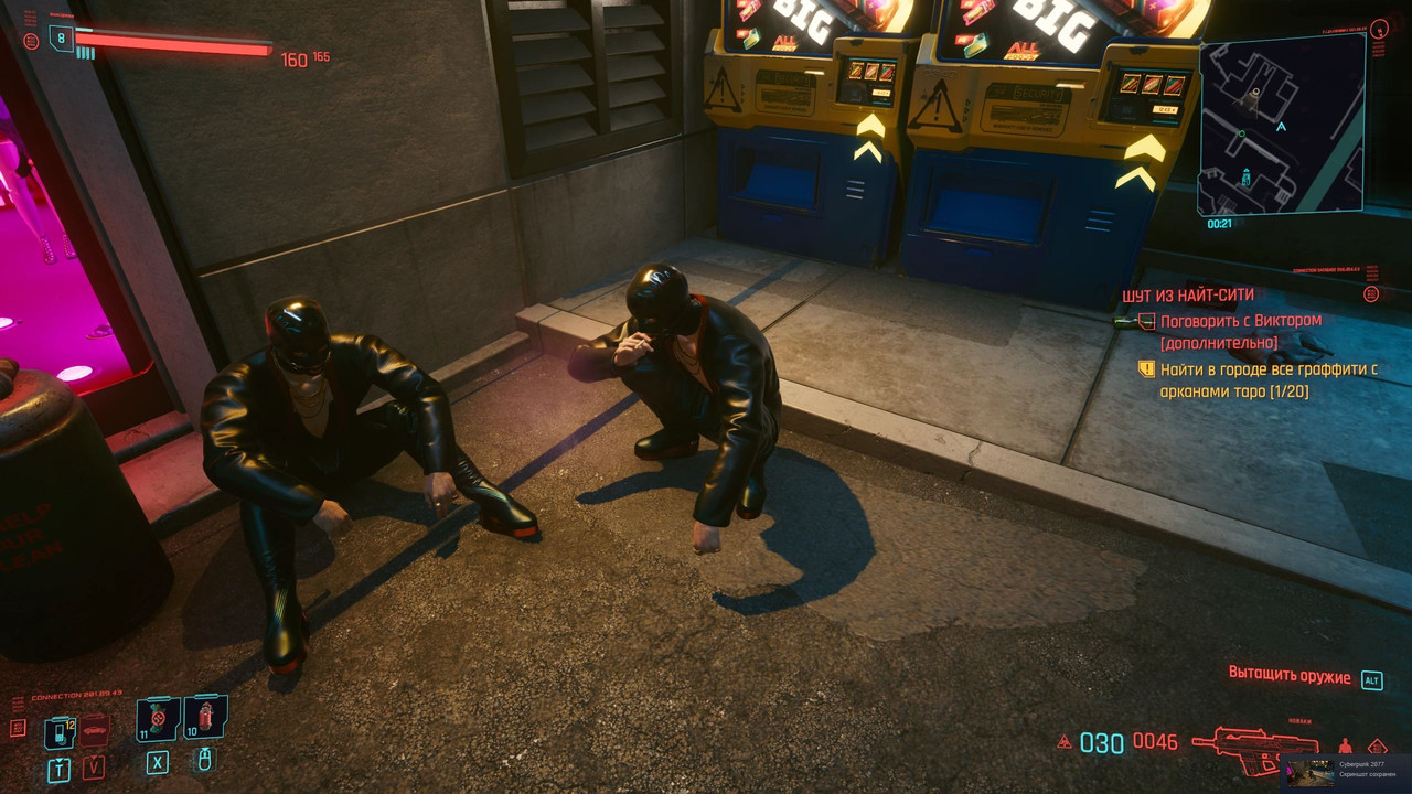 Cyberpunk 2077 2021.03.29 - 21.44.07.01.mp4_snapshot_00.00.833