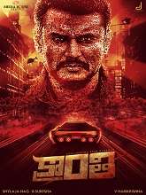 Watch Kranti (2023) HDRip  Telugu Full Movie Online Free