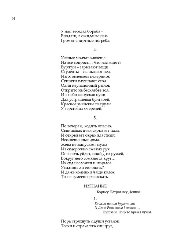 2020-page-0055