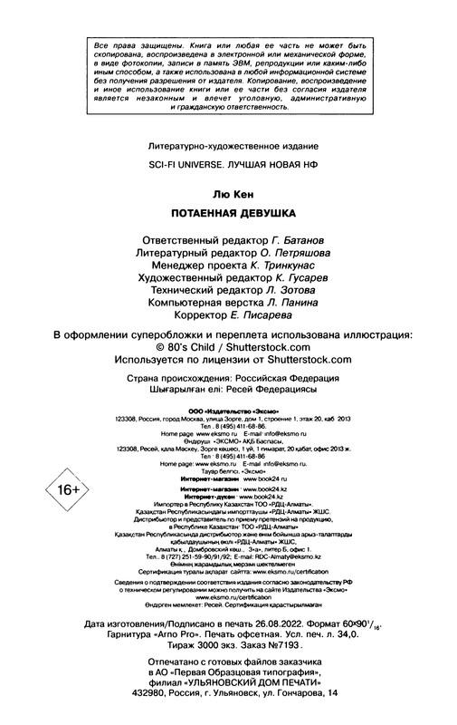 p0547