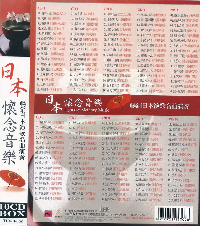 日本懷念音樂 暢銷日本演歌名曲演奏 10cd 讀書客書齋 日本懷念音樂 暢銷日本演歌名曲演奏 10cd 讀書客書齋
