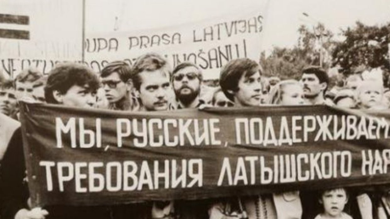 мы русские латвии