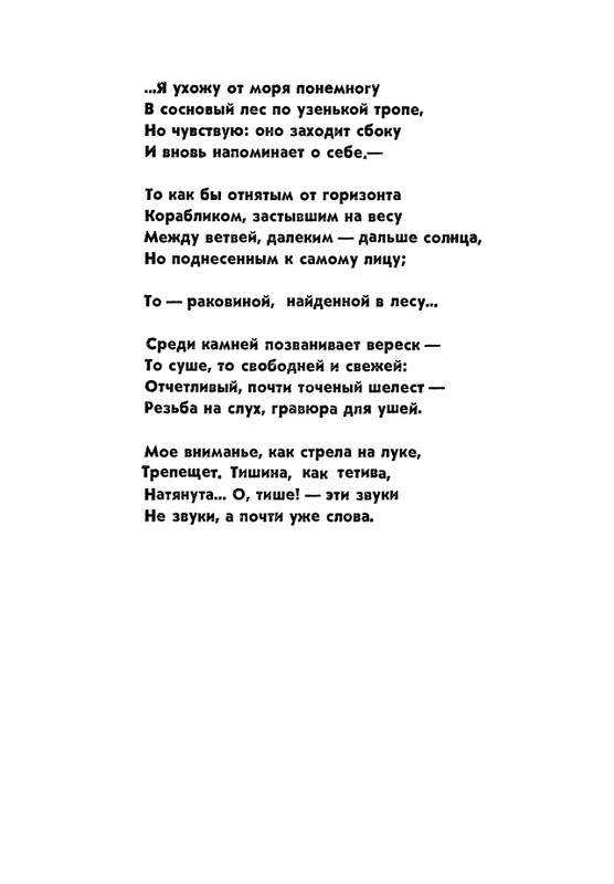 matveeva-korablik-1963-page-0066