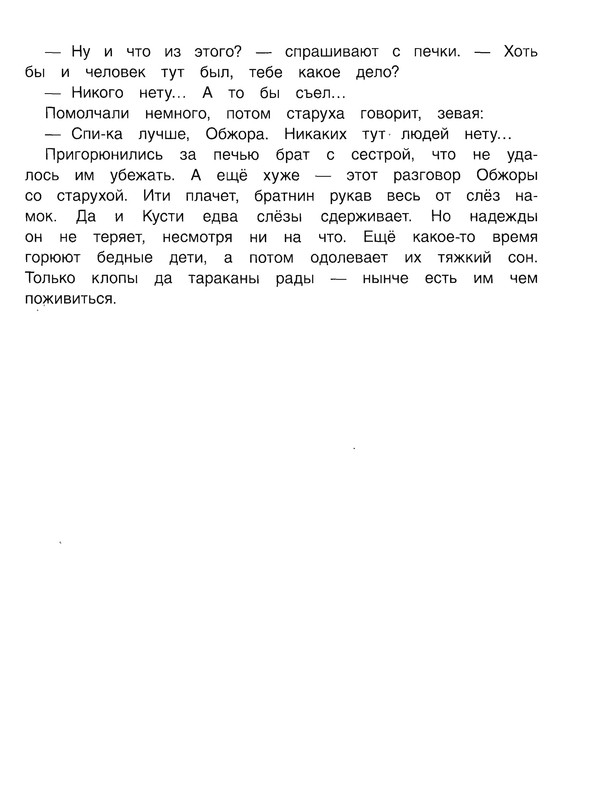 Luts-Oskar-Malchik-s-rozhkami-338192-19