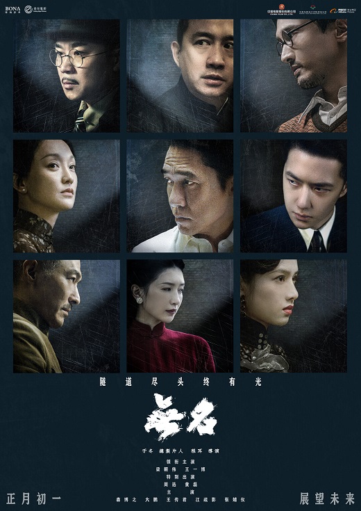 Скрытый клинок / Wu ming / Hidden Blade (2023) WEB-DLRip 720p