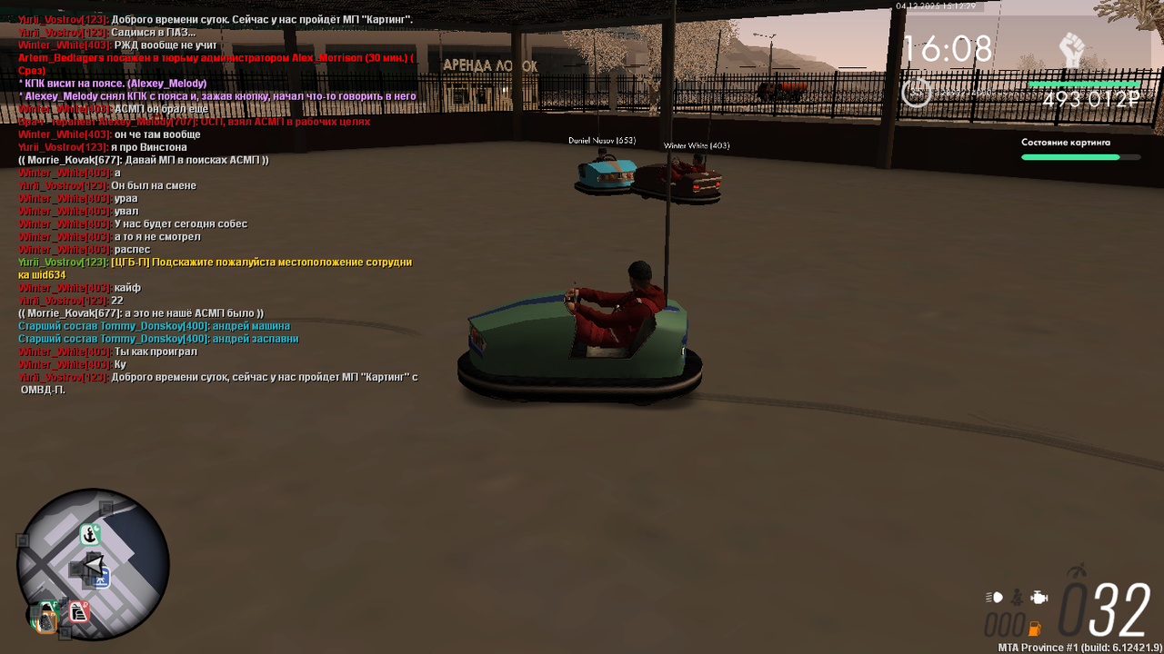 mta screen 2025 12 04 14 12 29