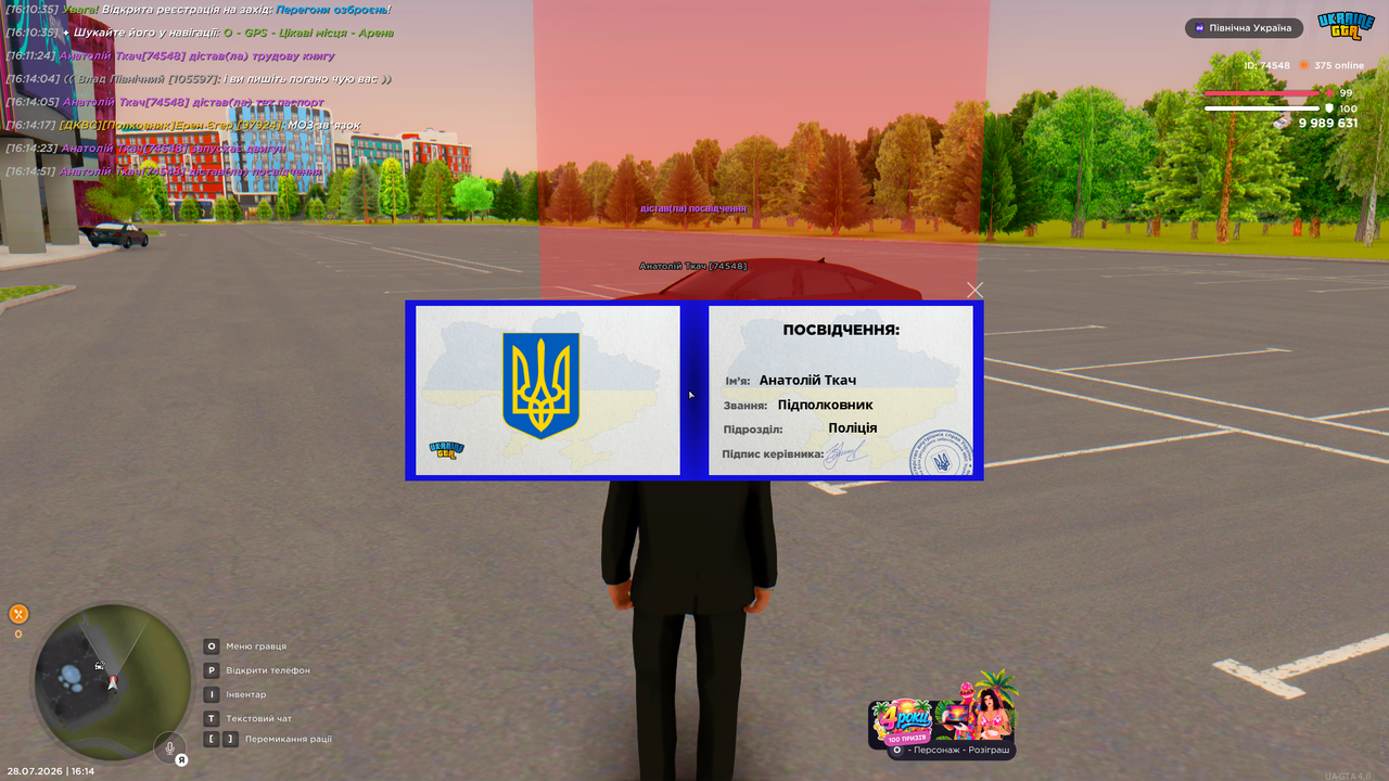 mta screen 2026 07 28 16 14 52