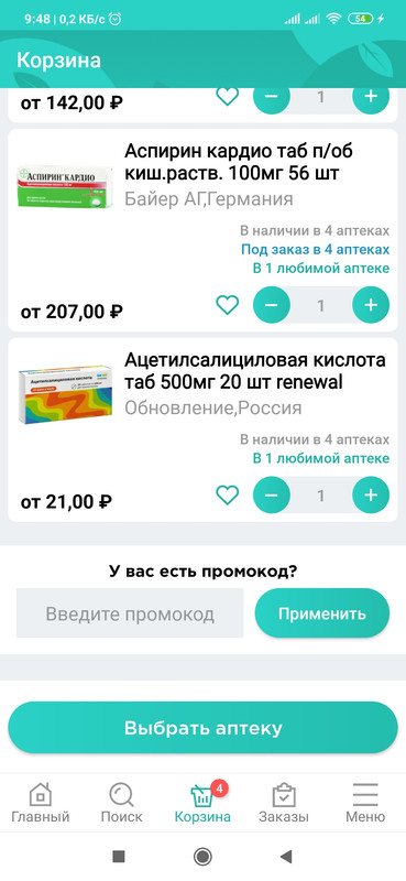 Screenshot_2020-11-07-09-48-43-961_com.aptekarsk.pz