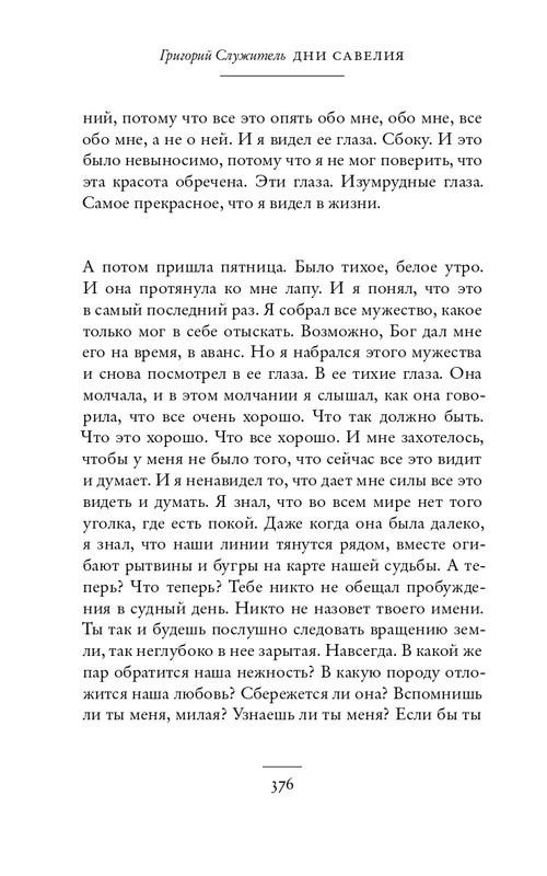 2018-366-386-page-0012