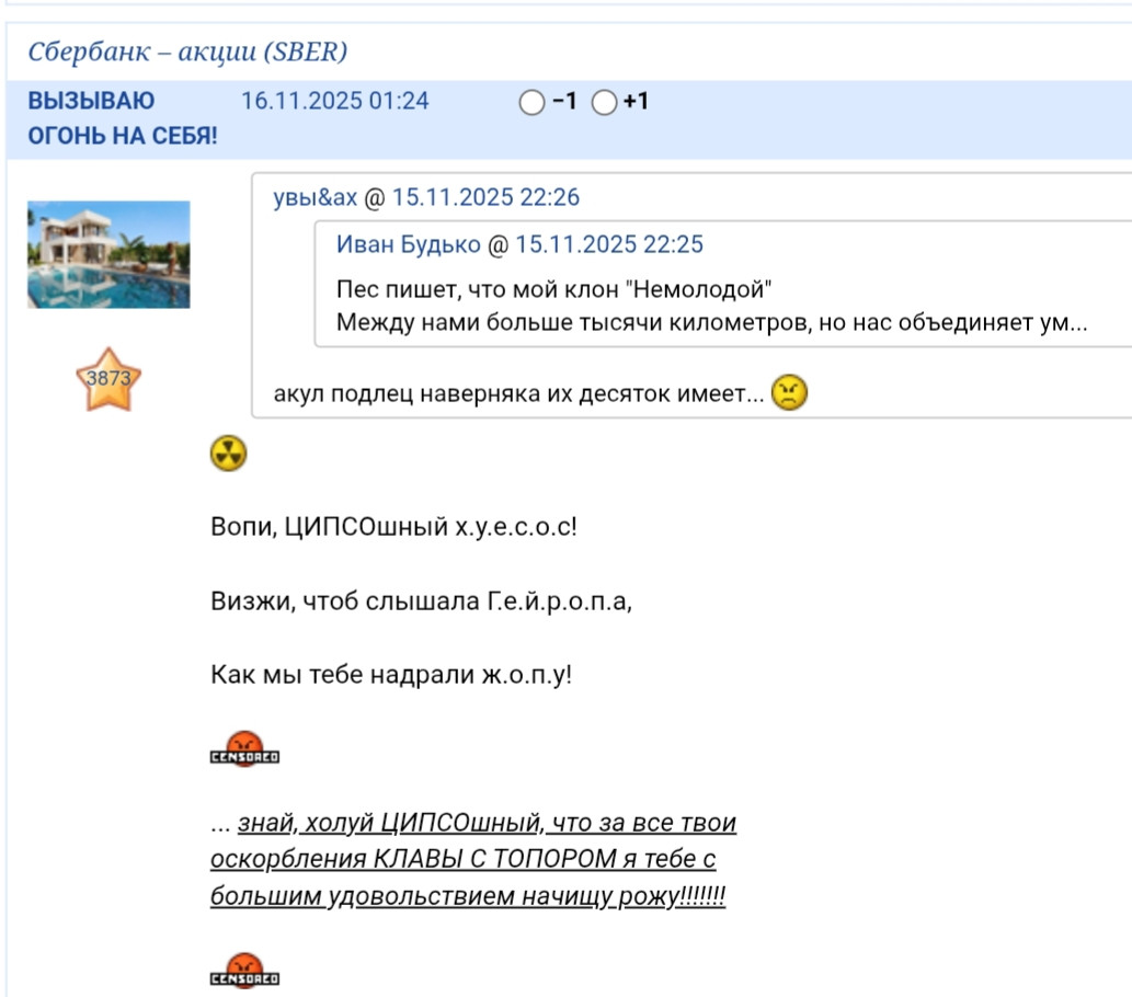 16 ноября 2025 Это Любоф Ф)))))