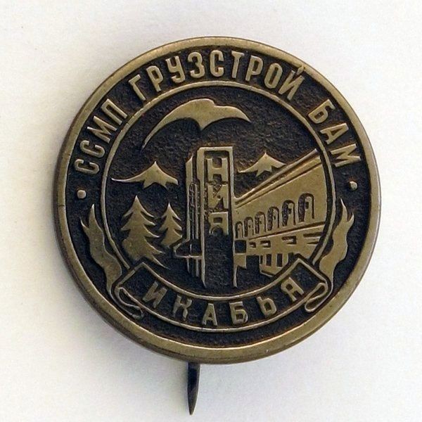 ССМП Гузстрой БАМ.