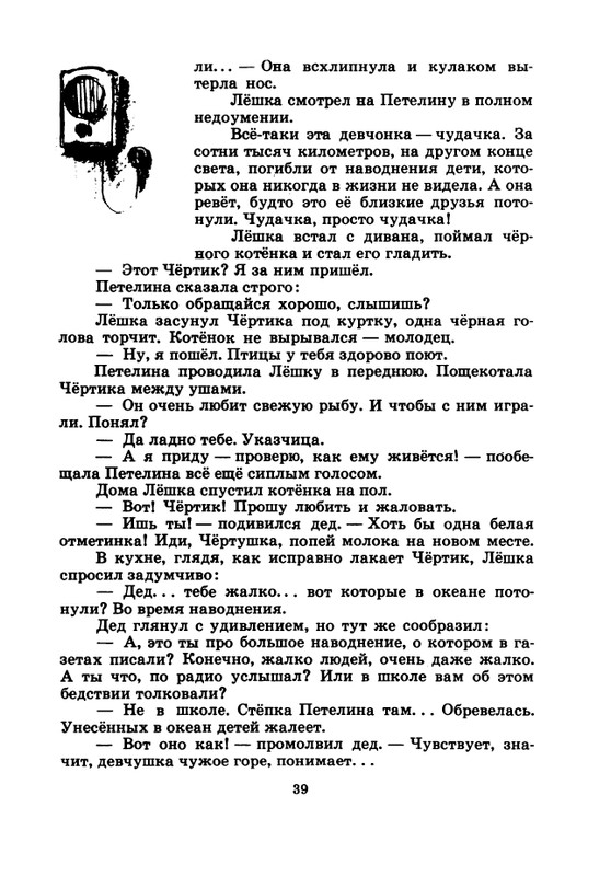 1974-page-0040