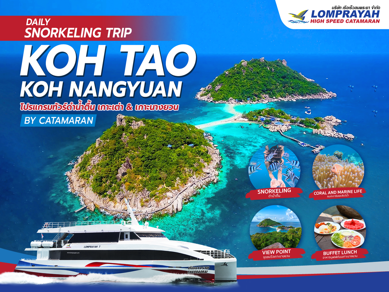 Daily Snorkeling Trip at Koh Nangyuan & Koh Tao