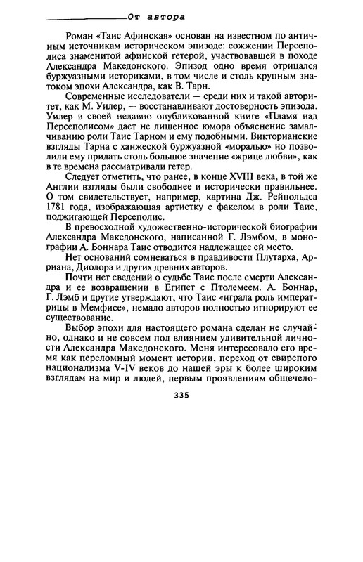 p0333
