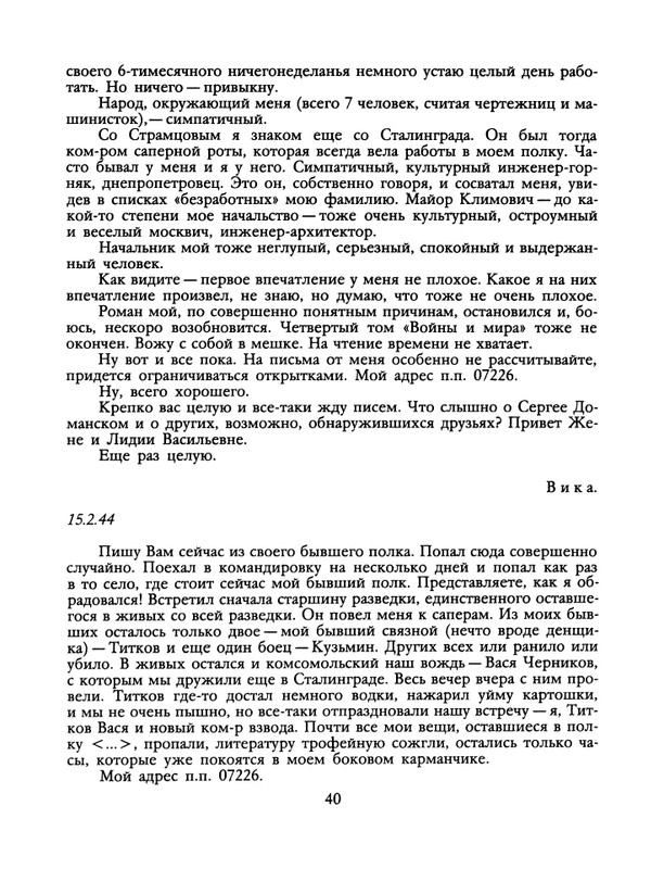 1990-33-page-0042