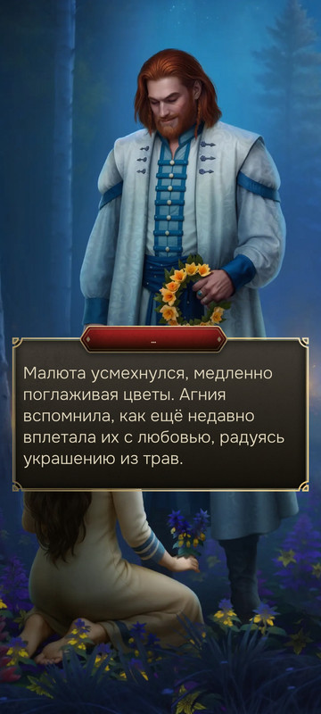Screenshot-2025-08-07-22-23-19-239-com-Novella-Lagerta.jpg