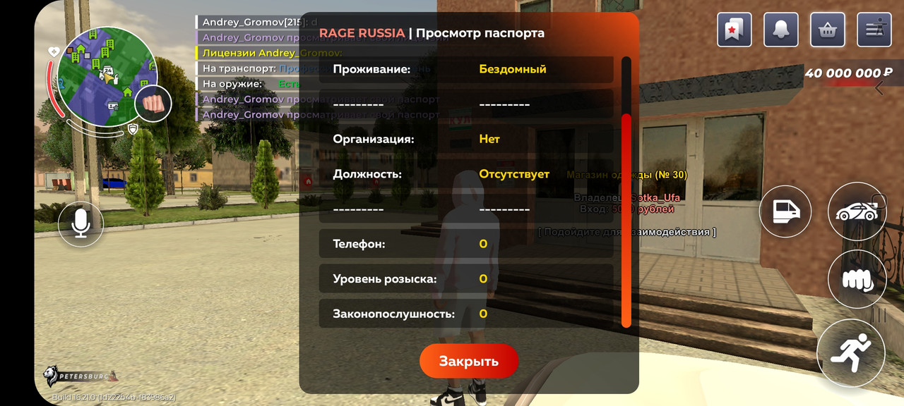 Screenshot_20251015-180651_RAGE RUSSIA