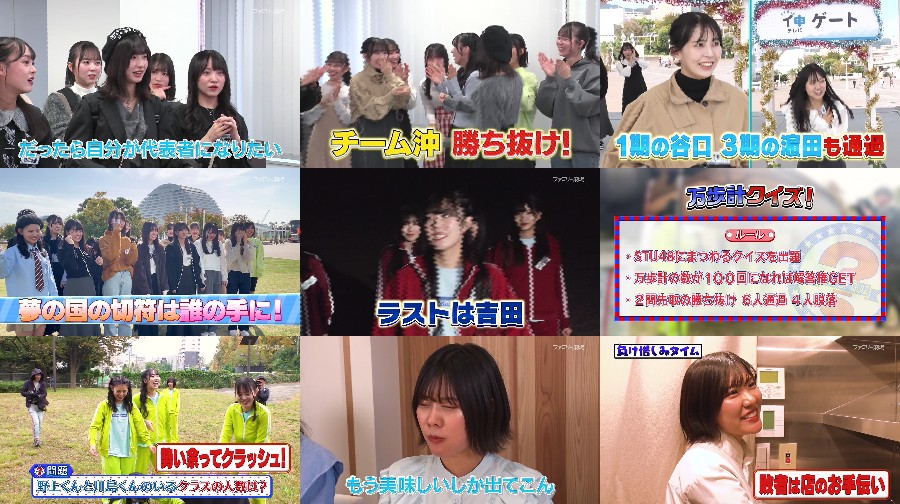 STU48 Imousu TV Season 14
