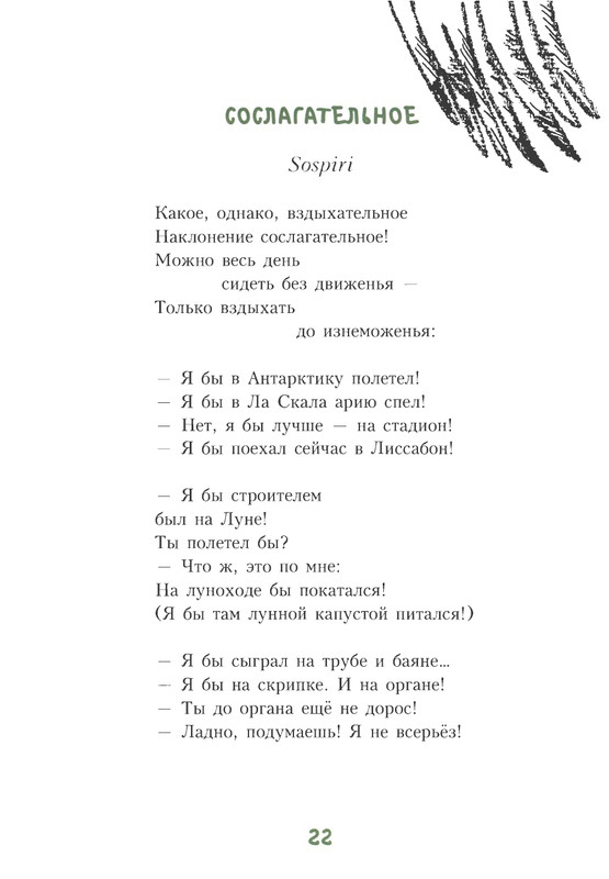 2020-page-0025