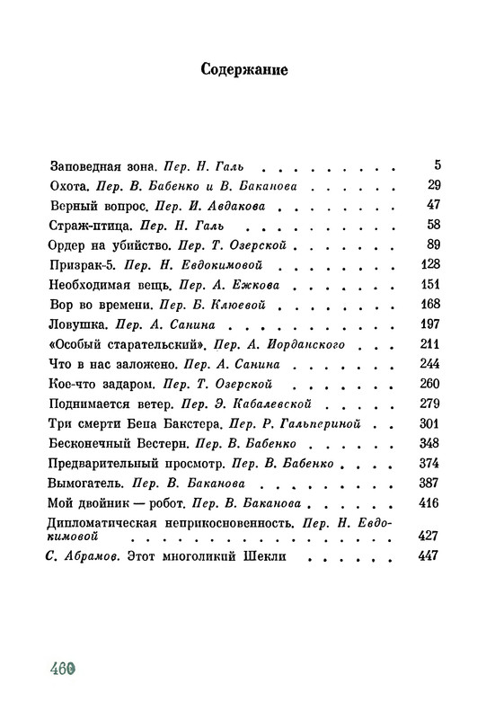 p0462