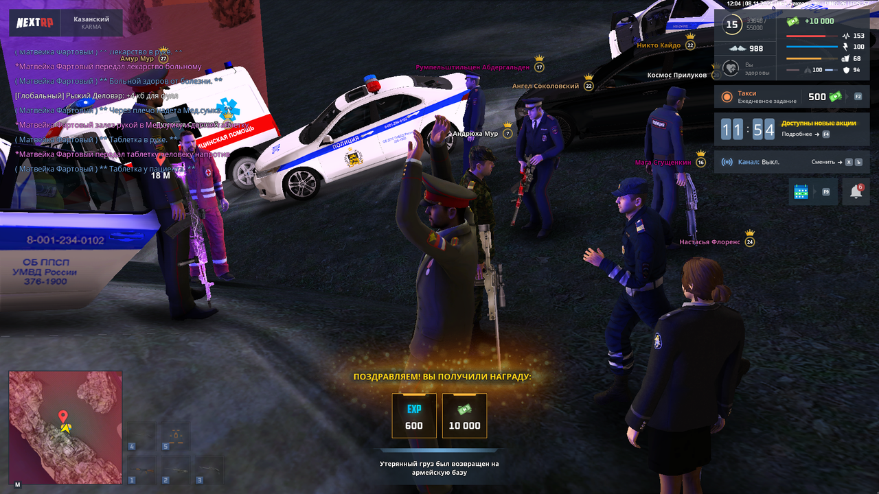 nextrp_2024-11-08_12-05-06