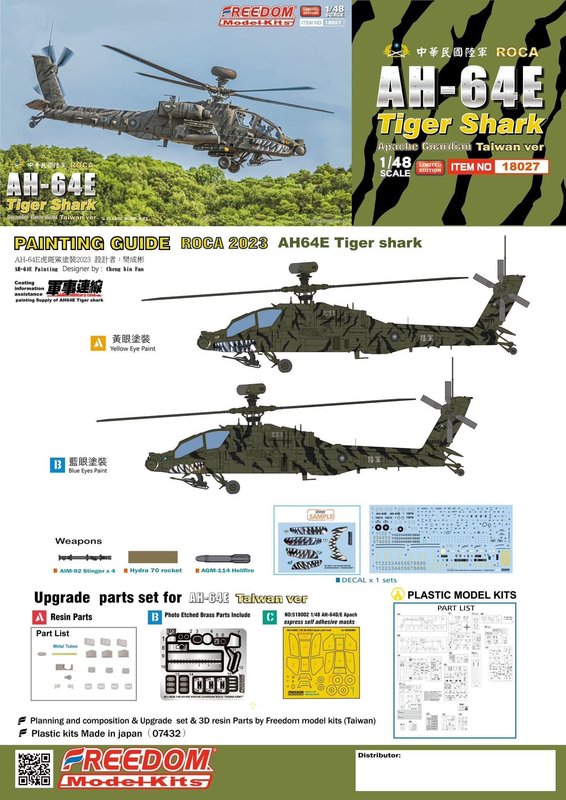 1/48 - Boeing AH-64E Apache Guardian by Freedom Model Kits