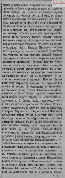 Бакалягин НИ, к 1 р (КрВ_1876_25 янв)_02
